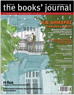 &Tau;&epsilon;ύ&chi;&omicron;&sigmaf; 123