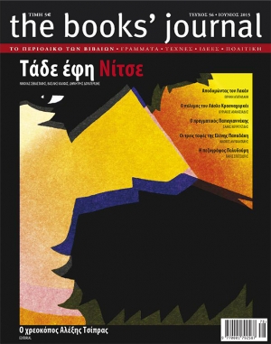&Tau;&epsilon;ύ&chi;&omicron;&sigmaf; 56