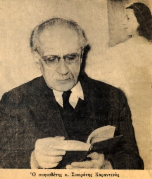 &Omicron; &sigma;&kappa;&eta;&nu;&omicron;&theta;έ&tau;&eta;&sigmaf; &Sigma;&omega;&kappa;&rho;ά&tau;&eta;&sigmaf; &Kappa;&alpha;&rho;&alpha;&nu;&tau;&iota;&nu;ό&sigmaf; (1906-1979).  