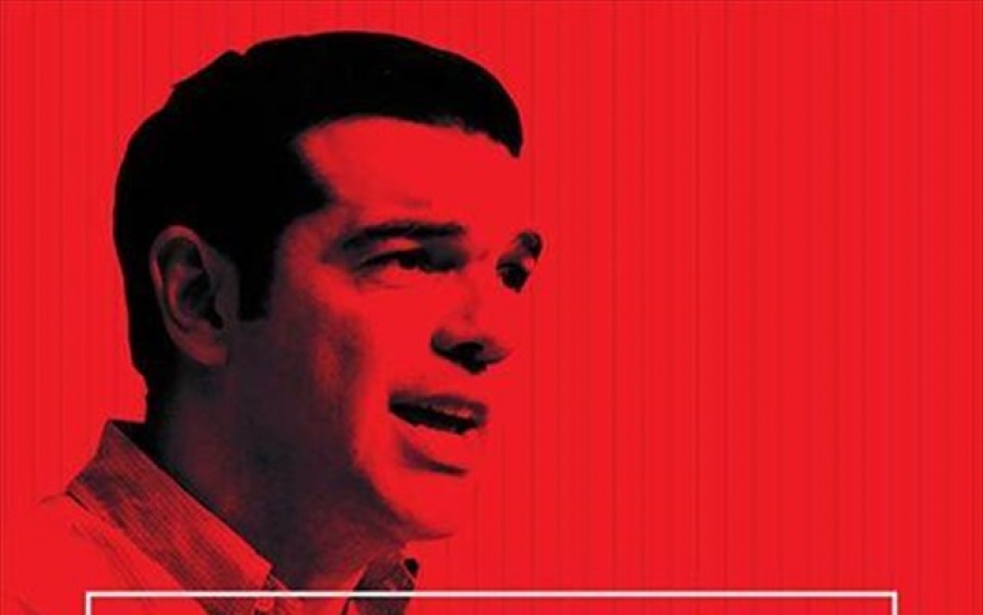 &Omicron; &Alpha;&lambda;έ&xi;&eta;&sigmaf; &Tau;&sigma;ί&pi;&rho;&alpha;&sigmaf;.