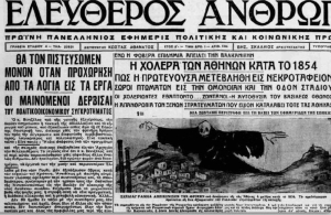 &Mu;&epsilon;&tau;&alpha;&gamma;&epsilon;&nu;έ&sigma;&tau;&epsilon;&rho;&eta; &alpha;&nu;&alpha;&phi;&omicron;&rho;ά &epsilon;&phi;&eta;&mu;&epsilon;&rho;ί&delta;&alpha;&sigmaf; &sigma;&tau;&eta; &chi;&omicron;&lambda;έ&rho;&alpha; &tau;&omega;&nu; &Alpha;&theta;&eta;&nu;ώ&nu;. &Pi;&rho;&omega;&tau;&omicron;&sigma;έ&lambda;&iota;&delta;&alpha;, &epsilon;&pi;&epsilon;&iota;&delta;ή &omicron;&iota; &phi;&omicron;&nu;&iota;&kappa;έ&sigmaf; &pi;&alpha;&nu;&delta;&eta;&mu;ί&epsilon;&sigmaf; &epsilon;&gamma;&epsilon;ί&rho;&omicron;&upsilon;&nu; &pi;ά&nu;&tau;&alpha; &alpha;&nu;&alpha;&kappa;&lambda;&alpha;&sigma;&tau;&iota;&kappa;ά &tau;&rho;ό&mu;&omicron;&upsilon;.