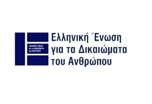 Το λογότυπο της ιστορικής Ελληνικής Ένωσης Δικαιωμάτων του Ανθρώπου.