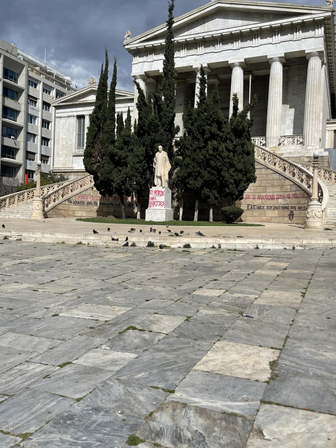 &Gamma;&kappa;&rho;ά&phi;&iota;&tau;&iota; &sigma;&tau;&alpha; &mu;&nu;&eta;&mu;&epsilon;ί&alpha;.