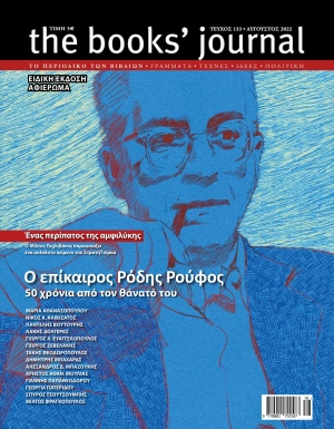 Τεύχος 133