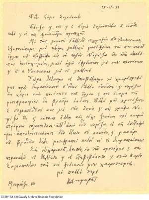 H επιστολή του Κωνσταντίνου Θ. Δημαρά στον Αλέκο Σεγκόπουλο, γραμμένη τον Μάρτιο του 1939. Μ’ αυτήν, ο Δημαράς ενημερώνει τον Σεγκόπουλο ότι έχει τελειώσει τη γαλλική μετάφραση των ποιημάτων του Καβάφη σε συνεργασία με τη Μαργκερίτ Γιουρσενάρ και ζητά την άδειά του, ώστε να προσπαθήσει να τα εκδώσει σε γνωστό γαλλικό οίκο.